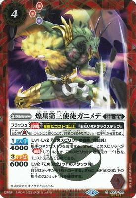 ��SECRET�ۡ�BSC50��SD51-002 �����軰���̥��˥�ǡ�2025��