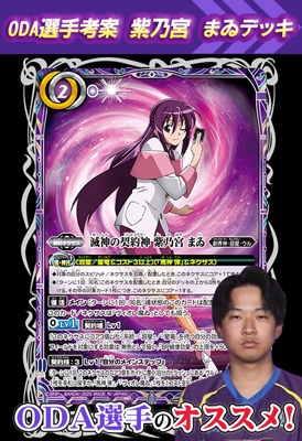 ODA����Ͱƻ�ǵ�� �ޤ�ǥå���2025��