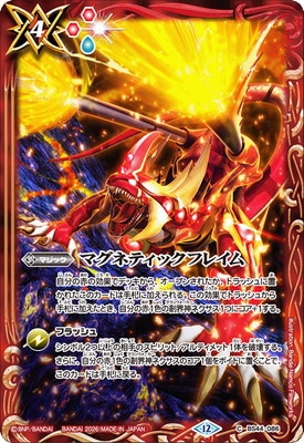 �ڥ����ϡ����ǡ�BS44-086 �ޥ��ͥƥ��å��ե쥤���2026��