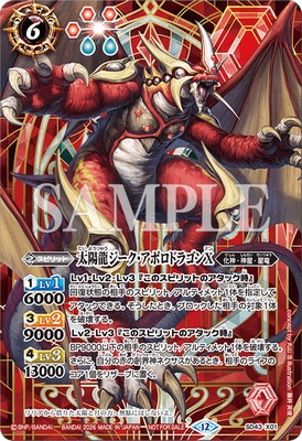 �ڥХȥ��� ������:�� ��4�� ��ͺ�潸 ȯ�䥤�٥�ȡ�SD43-X01 ����ζ�����������ݥ��ɥ饴��X X��2026��