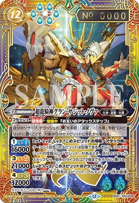 ��Ķ�Хȥ顼�����åס�BS51-10thX04 Ķζ��������󡦥����åȡ��Υ��� X��2026�ۡڥ��ꥢ��ʥ�С������