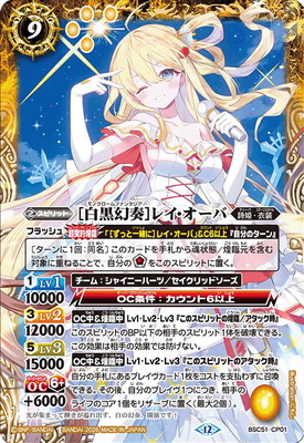 バトルスピリッツ買取・通販専門店｜フルアヘッド