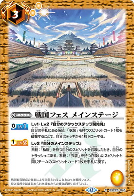 ��BSC51��BSC23-045 ���ե��� �ᥤ�󥹥ơ�����2026��