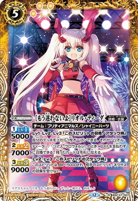 ��BSC51��BSC37-007 [�⤦�¤�ʤ���]�ꥪ�롦�ƥ����� R��2026��