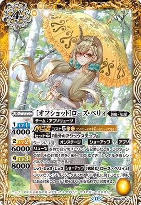 ��BSC51��BSC40-012 [���ե���å�]���������٥ꥣ R��2026��