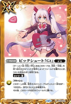 ��BSC51��SD58-014 �ԥå����塼�ȡ�Gt�ס�2026��