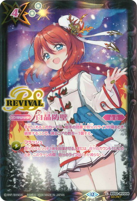 ��BSC51�ۡ�SECRET��BS52-RV008 �����ɡڥХ�ꡦ����ۡ�2026��