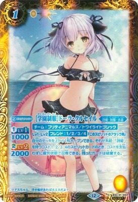 ��BSC51�ۡ�SECRET��BSC31-037 [�ر�����]�ɡ��顦���륻�����2026��