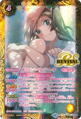 ��BSC51�ۡ�SECRET��BSC37-RV012 �ݥ��󡦥���������2026��