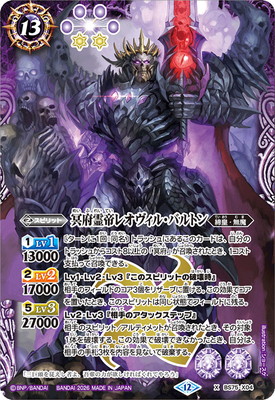 BS75-X04 ̽������쥪�����롦�Х�ȥ� X��2026��