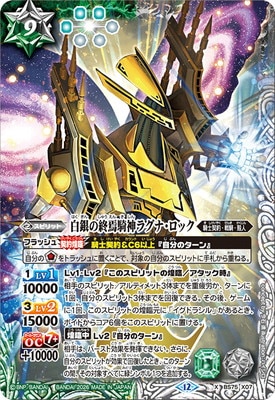 BS75-X07 ���ν��ᵳ���饰�ʡ����å� X��2026��