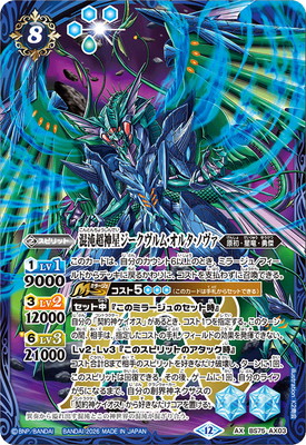 バトルスピリッツ買取・通販専門店｜フルアヘッド