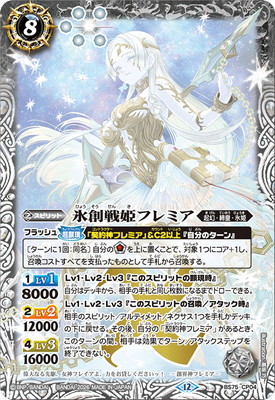 バトルスピリッツ買取・通販専門店｜フルアヘッド