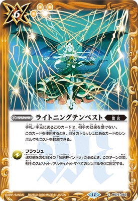 BS75-083 �饤�ȥ˥󥰥ƥ�ڥ��ȡ�2026��