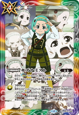 BS75-086 �����ʥߥ��� R��ʼƲ ��¢�ۡ�2026��