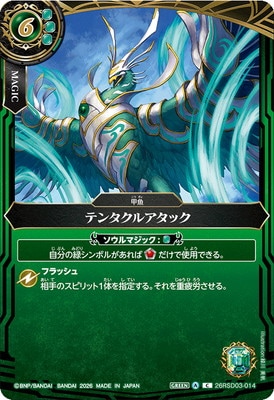 ��BS75��26RSD03-014�ƥ󥿥��륢���å���2026��