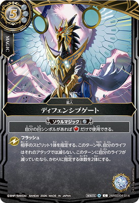 ��BS75��26RSD04-014�ǥ��ե��󥷥֥����ȡ�2026��