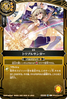 ��BS75��26RSD05-014�ȥ�ץ륵�������2026��