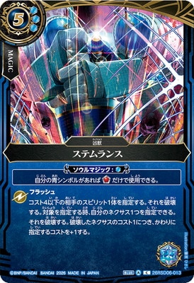 ��BS75��26RSD06-013���ƥ��󥹡�2026��