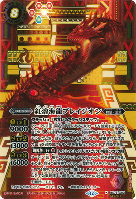 ��SECRET��BS75-X02 ���ϳ�ζ�֥쥤������ X��2026��