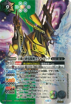 ��SECRET��BS75-X07 ���ν��ᵳ���饰�ʡ����å� X��2026��