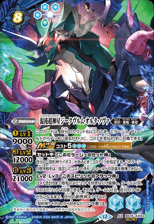 ��SECRET��BS75-AX03 ����Ķ��������������ࡦ���륿���Υ��� AX��2026��