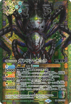 ��SECRET��BS75-024 ���ȥ�󡦥���� M��2026��