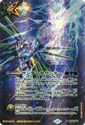 ��SECRET��BS75-082 ������������󥿡� R��2026��