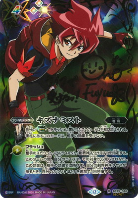 ��SECRET��BS75-086 �����ʥߥ��� R���Ͽ� �ơۡڥ���������ۡ�2026��