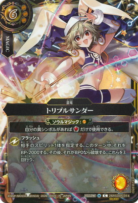 ��SECRET�ۡ�BS75��26RSD05-014�ȥ�ץ륵�������2026��