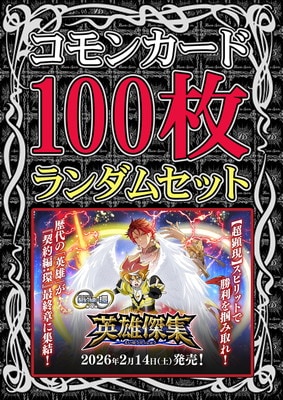 ��BS75�ۥΡ��ޥ륫���ɥ�����100�祻�åȡ�2026��