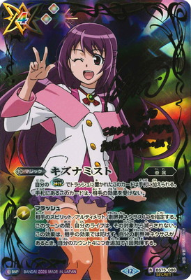 �ڥ����ʰ¡ۡ�SECRET��BS75-086 �����ʥߥ��� R�ڻ�ǵ�� �ޤ�ۡڥ���������ۡ�2026��