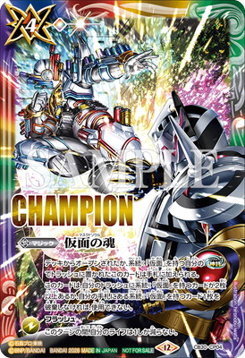 CB30-CP04 ���̤κ���CHAMPION�ۡڲ��̥饤�����ӥ�� vs ���̥饤�������ܥ륤�饹�ȡۡ�2026��