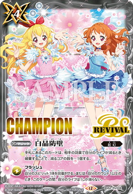 BS52-RV008 �����ɡ�CHAMPION�ۡ����ܤ����� vs ��������ꥤ�饹�ȡۡ�2026��