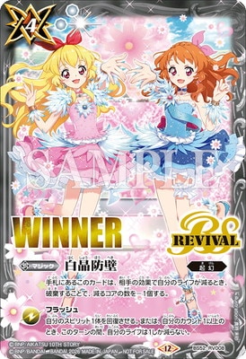 BS52-RV008 �����ɡ�WINNER�ۡ����ܤ����� vs ��������ꥤ�饹�ȡۡ�2026��