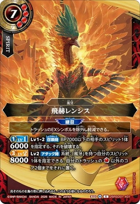 26RSD01-X01 ���ҥ�󥷥� X��2026��