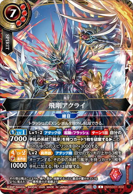 26RSD01-X02 ���䥢���饤 X��2026��