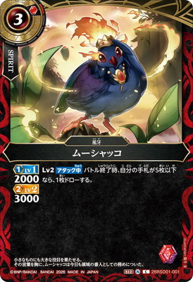 26RSD01-001 �ࡼ����å���2026��