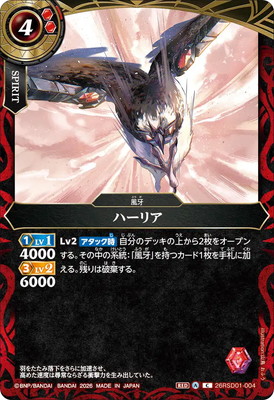 26RSD01-004 �ϡ��ꥢ��2026��