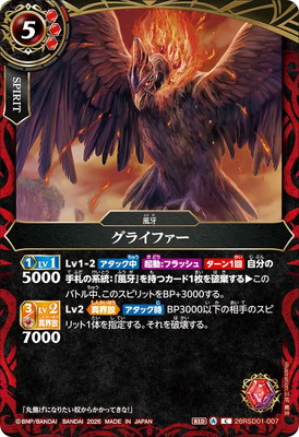 26RSD01-007 ���饤�ե�����2026��