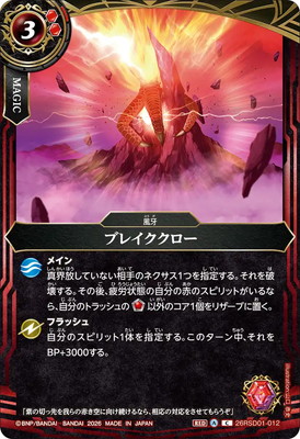 26RSD01-012 �֥쥤����������2026��