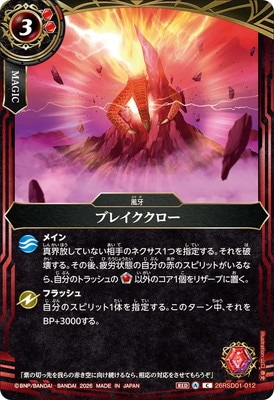 26RSD01-012 �֥쥤����������2026��