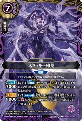 26RSD02-X01 �ͥե��顼��Ĺ X��2026��