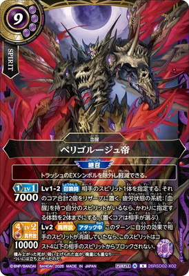 26RSD02-X02 �ڥꥴ�롼������ X��2026��