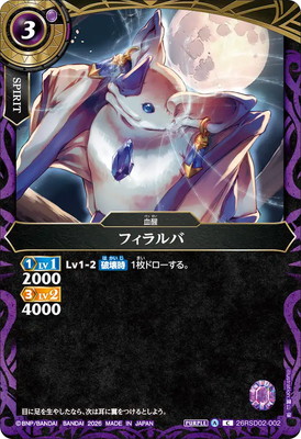 26RSD02-002 �ե����С�2026��