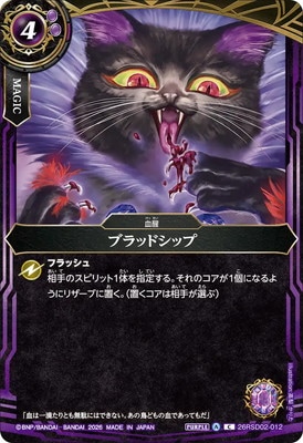 26RSD02-012 �֥�åɥ��åס�2026��