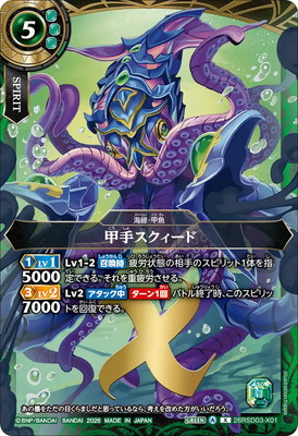 26RSD03-X01 �üꥹ�������� X��2026��