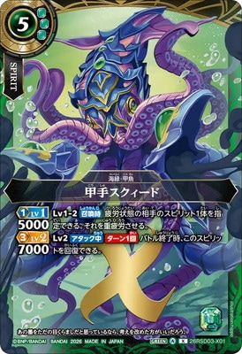 26RSD03-X01 �üꥹ�������� X��2026��