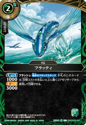 26RSD03-001 �ե�åƥ���2026��