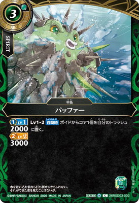 バトルスピリッツ販売・買取専門店【フルアヘッド】